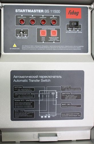 Блок автоматики FUBAG Startmaster BS 11500 D 400V