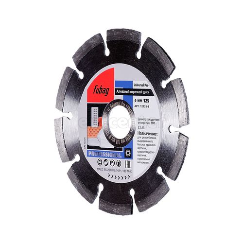 Алмазный диск FUBAG Universal Pro D 125/22.2