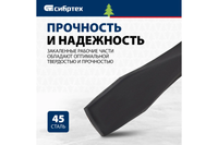 Лом строительный СИБРТЕХ, D 28 мм, L 1800 мм, круглый 253295