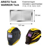Линза для маски ESAB Aristo-Tech (+2.5)