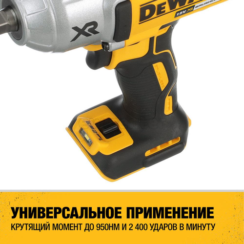 Гайковерт DEWALT DCF899P2, 1/2 дюйма, 18 В, XR