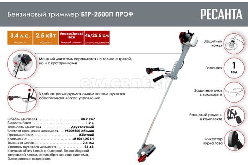 Триммер бензиновый РЕСАНТА БТР-2500П ПРОФ 70/2/42