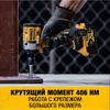 Гайковерт бесщеточный DEWALT DCF921E2T, 18В, 2 АКБ и ЗУ