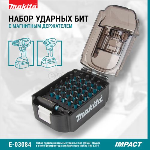 Набор ударных бит MAKITA E-03084 31 шт. 25мм + держатель IMPACT BLACK