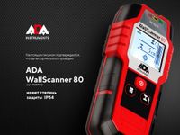 Детектор проводки ADA Wall Scanner 80