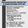 Электроды СЗСМ ТМЛ-3У ф 3,0 мм (3 кг)
