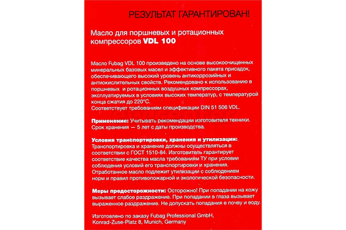 Масло для поршневых компрессоров FUBAG VDL 100 1л