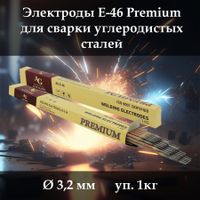 Электроды сварочные AG E-46 PREMIUM (d=3.2*350 мм, 1кг)