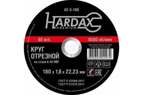 Круг отрезной HARDAX по металлу А 40 R BF/41, 180 х 1,6 х 22,23 мм