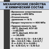Электроды СЗСМ ТМЛ-3У ф 3,0 мм (3 кг)