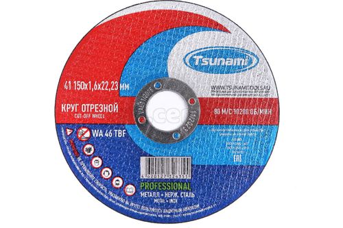 Круг отрезной металл + нерж. сталь TSUNAMI 41 150x1,6x22 WA 46 T BF 80 PROFESSIONAL