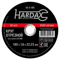 Круг отрезной HARDAX по металлу А 40 R BF/41, 180 х 1,6 х 22,23 мм