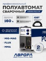 Инверторный сварочный полуавтомат AURORA POLO 175 SYNERGIC 34453