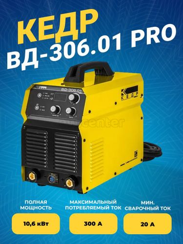 Аппарат инверторный КЕДР ВД-306.01 PRO со свидетельством НАКС
