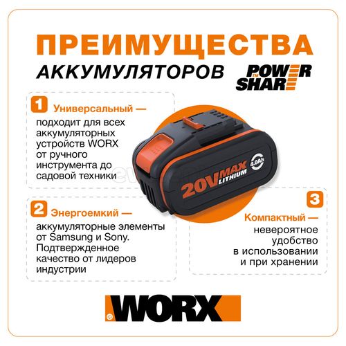 Комплект WORX WA3611, 20В: 2 аккумулятора 4Ач и двойное зарядное устройство в 4А (2А+2А)