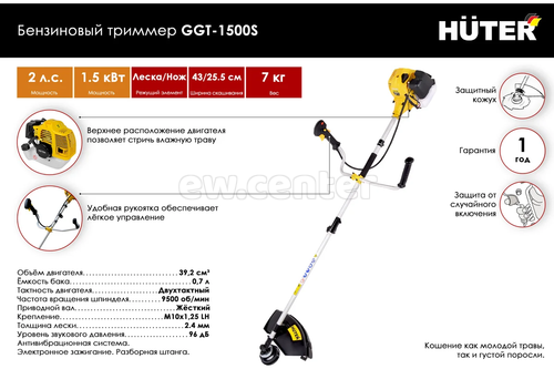 Триммер бензиновый HUTER GGT-1500S 70/2/10