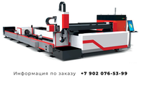 Станок для лазерной резки листов и труб со сменной платформой F3015T