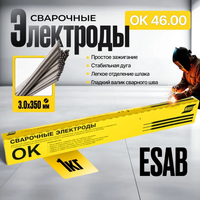 Электроды сварочные ESAB ОК 46.00 ⌀ 3.0x350 мм, упак. 1.0 кг