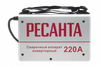 Инвертор сварочный РЕСАНТА САИ-220 в кейсе 65/22