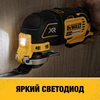 Многофункциональный инструмент DEWALT 18 В XR DCS356N-XJ