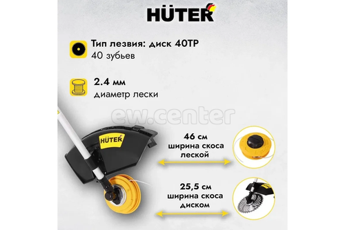 Триммер бензиновый Huter GGT-2900T PRO (с антивибрационной системой)