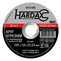 Круг отрезной HARDAX по нержавейке А 40 SBF/41, 125 х 1,6 х 22,23 мм