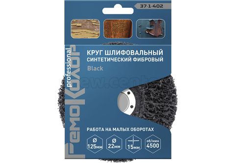 Круг зачист. полимер. (коралловый) Black, зернист. грубая (coarse), 125х22,2х15мм