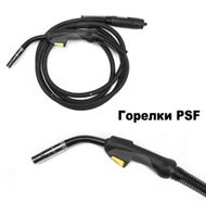 Горелка 5м Евро PSF-505 СС