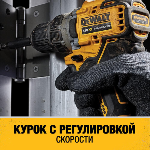 Акк. бесщ. дрель-шуруповерт DEWALT DCD701D2 12 В XR, 2Ач