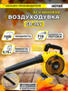 Воздуходувка бензиновая Huter GB-26V 750Вт, желтый/черный