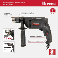Дрель ударная KRESS KU310, 650 Вт, 13 мм
