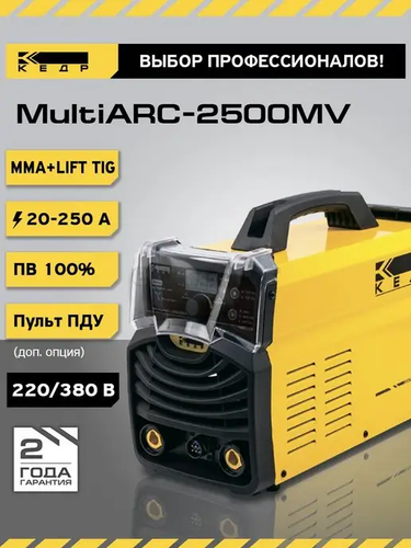 Аппарат инверторный  КЕДР MultiARC-2500MV со свидетельством НАКС