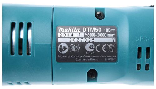 Акк. МФИ MAKITA DTM50RFE, 18 В, 2х3 Ач Li-ion, 20000 об/мин, 2.0 кг, кейс