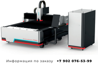 Одноплатформенный станок для лазерной резки F3015