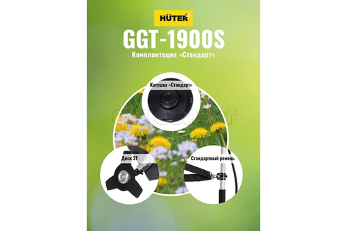 Триммер бензиновый Huter GGT-1900S 70/2/12