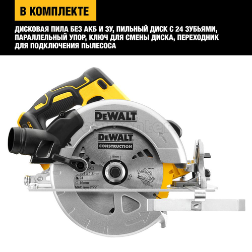 Акк. дисковая пила DEWALT DCS570NT, 18В