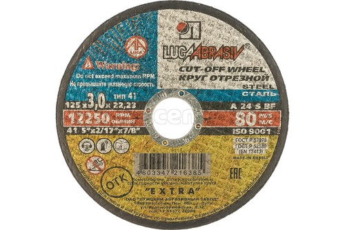 Круг отрезной по металлу ЛУГА 125х3,0х22 A 24 S BF 80 (14А БУ)