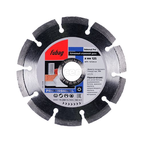 Алмазный диск FUBAG Universal Pro D 125/22.2