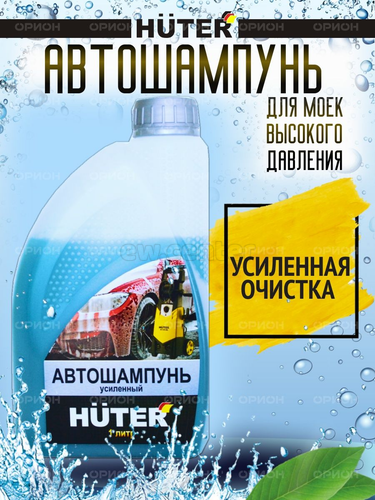 Автошампунь для бесконтактной мойки усиленный, 1 л HUTER 71/5/21