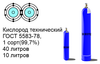 Кислород технический ГОСТ 5583-78