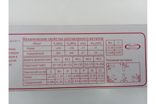 Электрод рутиловый GOLDEN BRIDGE J38.10 (E6013) 4.0*400 5 кг