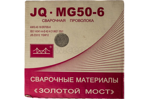 Проволока сварочная омедненная GOLDEN BRIDGE JQ.MG50-6/ER70S-6 (СВ-08Г2С) 1.2 мм 15 кг