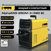 Полуавтомат КЕДР AlphaMIG-250M-3 без кожуха (380В, 50–250А) без горелки со свидетельством НАКС