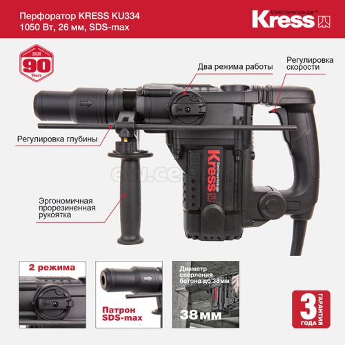 Перфоратор KRESS KU334, 1050 Вт, 38 мм, кейс