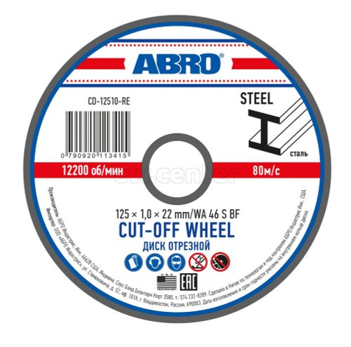 Диск отрезной ABRO 125*1,0*22 мм