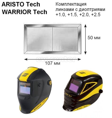 Стекло ESAB Eye-Tech (с диоптрией +1.5)