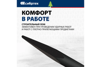 Лом строительный СИБРТЕХ, D 30 мм, L 1500 мм, круглый 253255