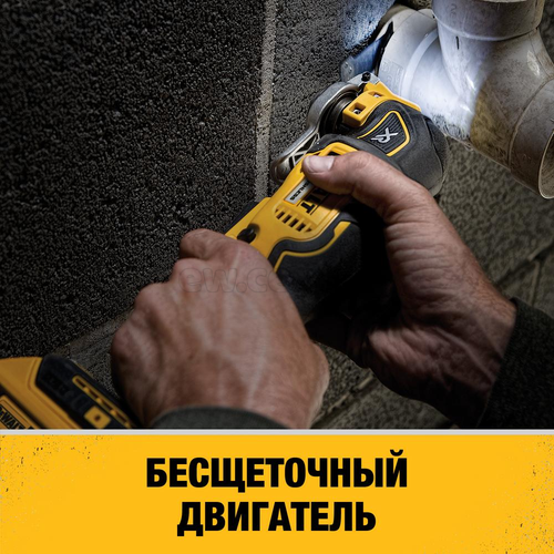 Многофункциональный инструмент DEWALT 18 В XR DCS356N-XJ