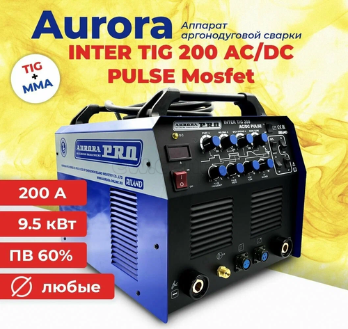 Аппарат аргонодуговой сварки AuroraPRO INTER TIG 200 AC/DC PULSE (TIG+MMA) MOSFET