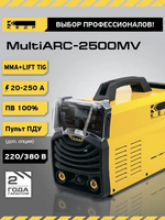 Аппарат инверторный  КЕДР MultiARC-2500MV со свидетельством НАКС